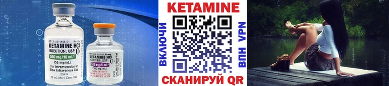 Кетамин ketamine Саров